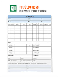 槐荫记账报税